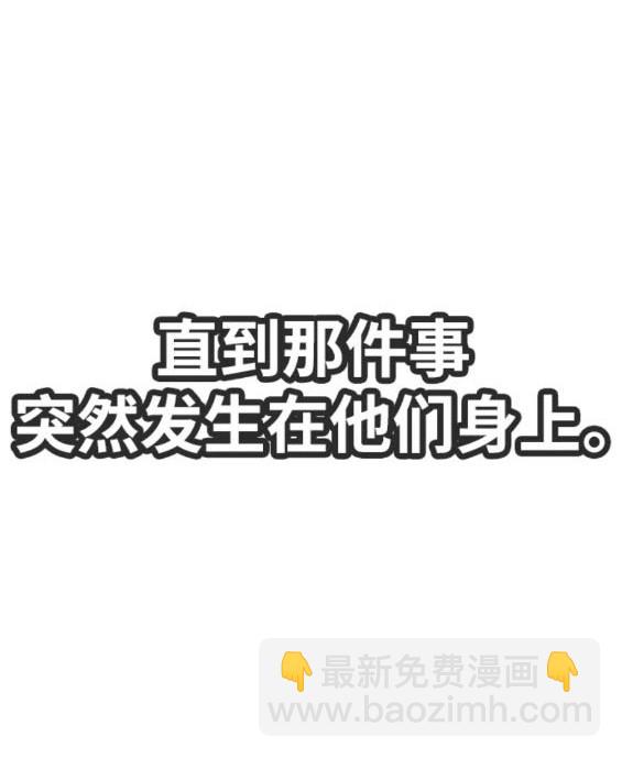 衝鋒衣 - 第4部77話(8/8) - 2