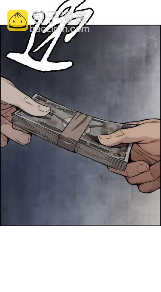 衝鋒衣 - 第4部77話(8/8) - 2