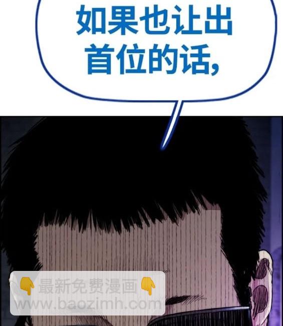 衝鋒衣 - 第4部77話(8/8) - 3