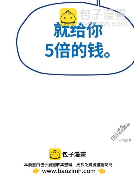 衝鋒衣 - 第4部77話(8/8) - 6