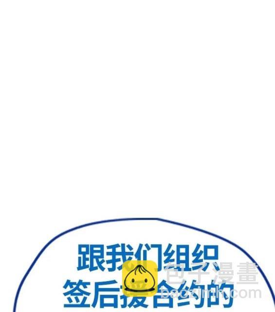 衝鋒衣 - 第4部77話(8/8) - 1