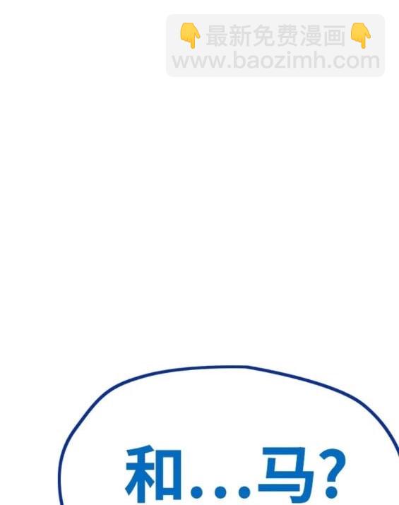 衝鋒衣 - 第4部77話(8/8) - 1