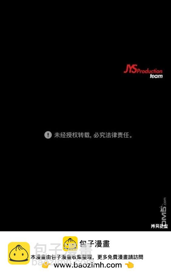 衝鋒衣 - 第4部77話(8/8) - 6