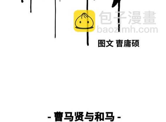 衝鋒衣 - 第4部77話(1/8) - 8