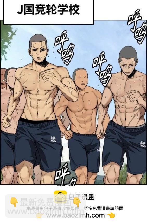 衝鋒衣 - 第4部77話(2/8) - 5