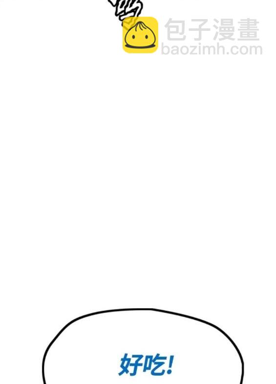 衝鋒衣 - 第4部77話(2/8) - 6