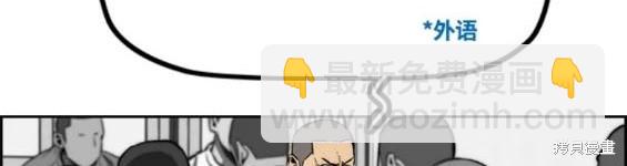 衝鋒衣 - 第4部77話(2/8) - 7