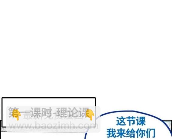 衝鋒衣 - 第4部77話(2/8) - 1