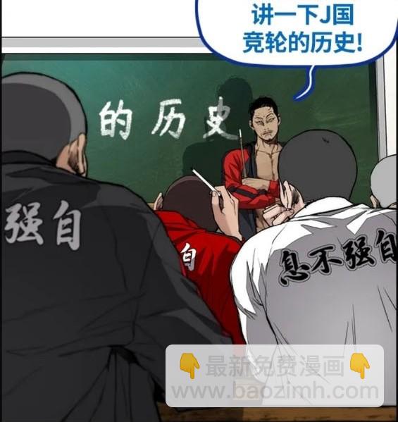 衝鋒衣 - 第4部77話(2/8) - 2