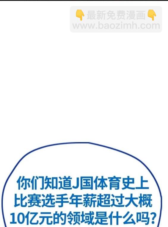 衝鋒衣 - 第4部77話(2/8) - 3