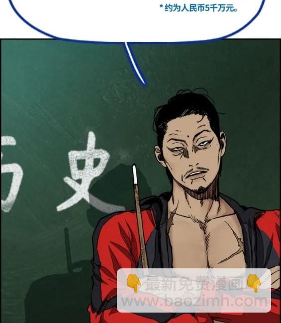 衝鋒衣 - 第4部77話(2/8) - 4