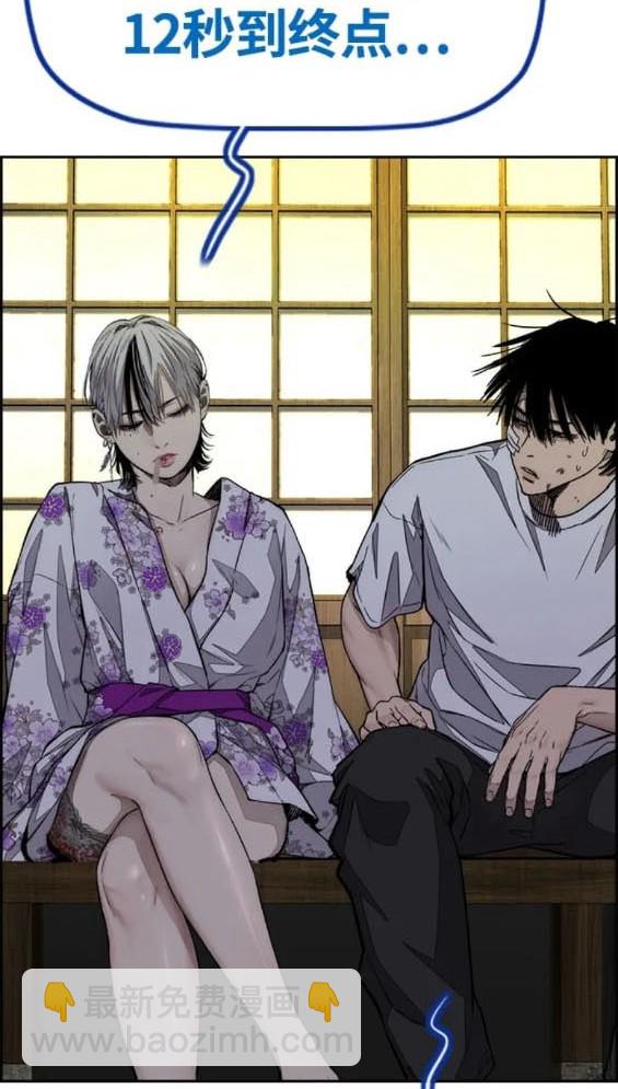 衝鋒衣 - 第4部77話(1/8) - 6