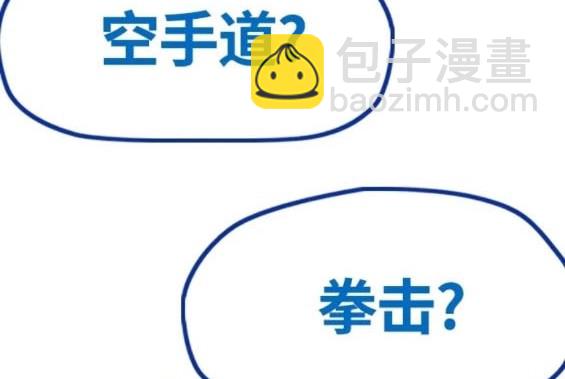 衝鋒衣 - 第4部77話(2/8) - 6