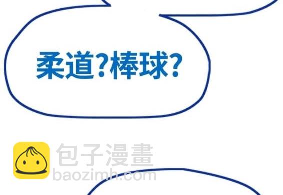 衝鋒衣 - 第4部77話(2/8) - 7