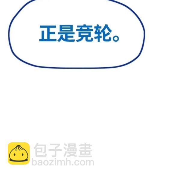 衝鋒衣 - 第4部77話(2/8) - 1