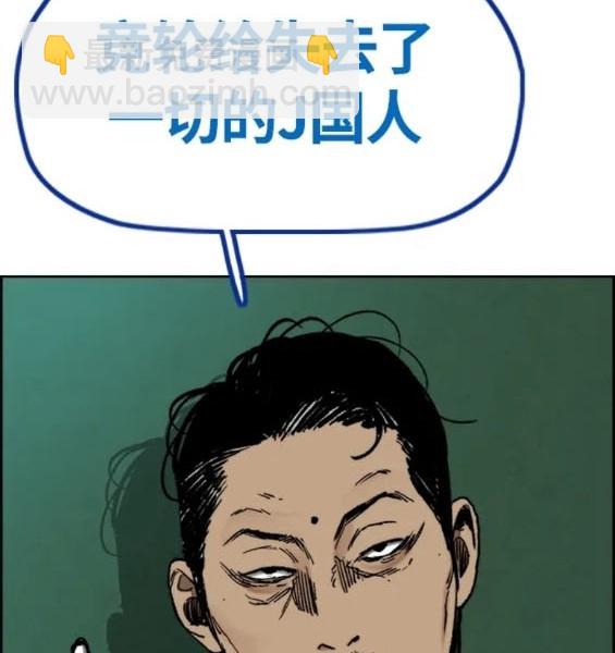 衝鋒衣 - 第4部77話(2/8) - 3