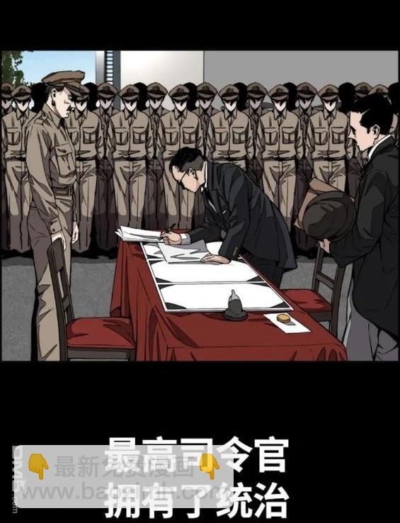 衝鋒衣 - 第4部77話(2/8) - 3