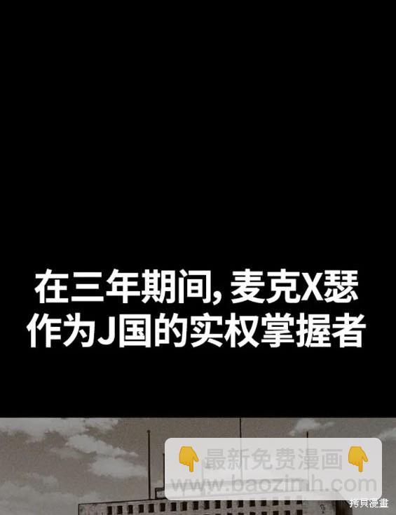 衝鋒衣 - 第4部77話(2/8) - 5