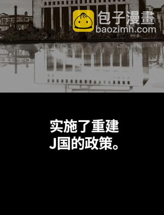 衝鋒衣 - 第4部77話(2/8) - 6