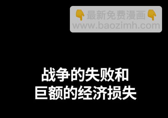 衝鋒衣 - 第4部77話(2/8) - 7