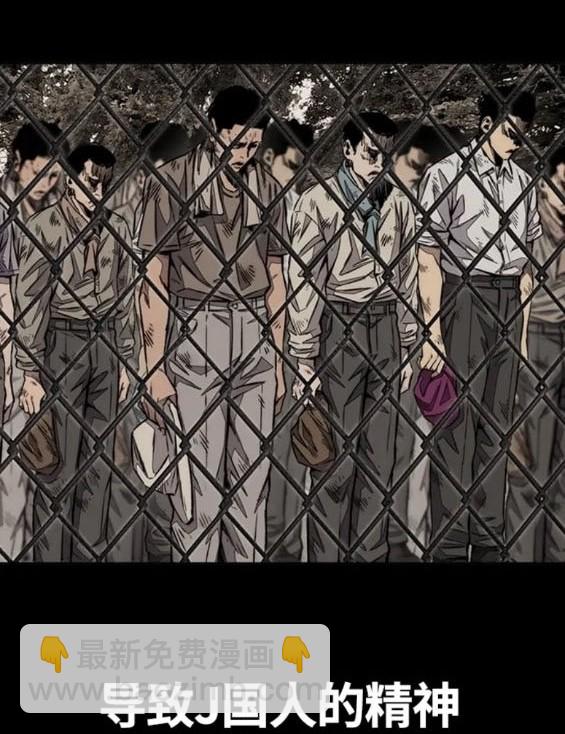 衝鋒衣 - 第4部77話(2/8) - 8