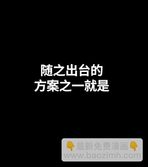 衝鋒衣 - 第4部77話(2/8) - 3