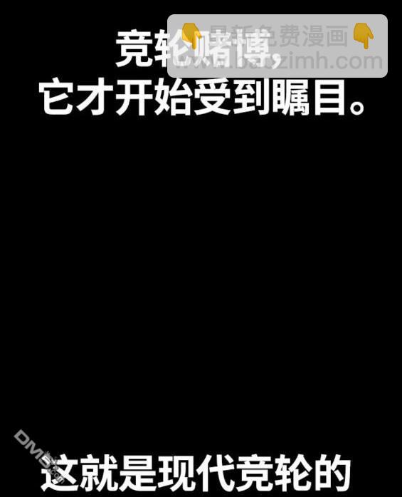 衝鋒衣 - 第4部77話(2/8) - 6