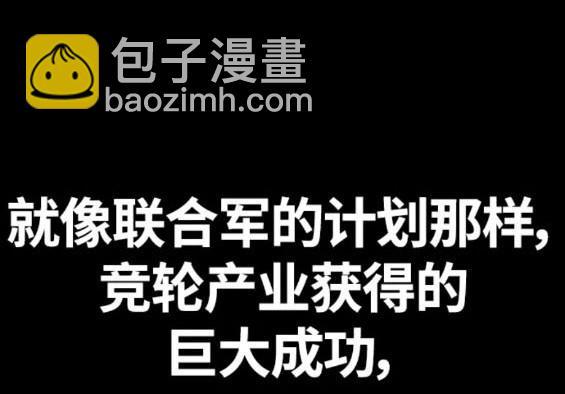 衝鋒衣 - 第4部77話(2/8) - 8