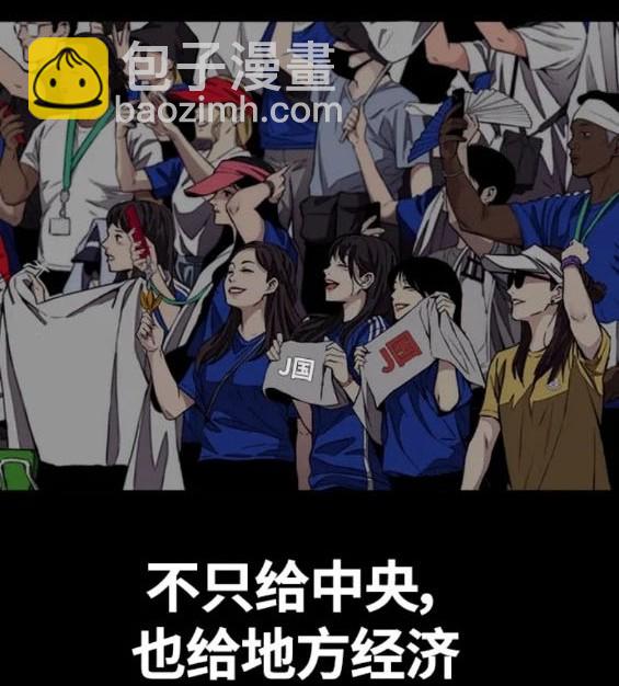 衝鋒衣 - 第4部77話(2/8) - 1