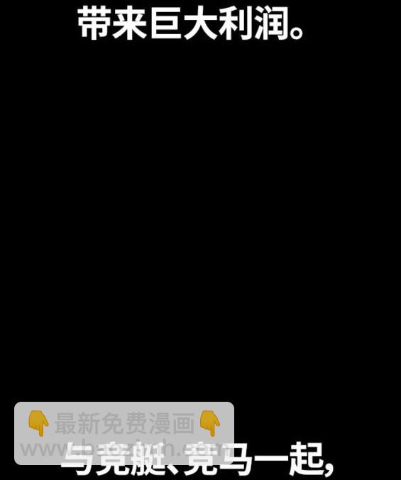 衝鋒衣 - 第4部77話(2/8) - 2