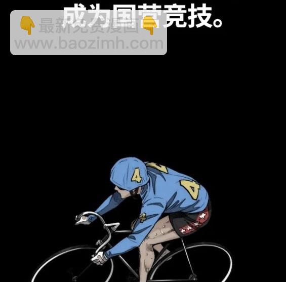 衝鋒衣 - 第4部77話(2/8) - 3