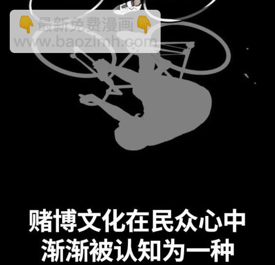 衝鋒衣 - 第4部77話(2/8) - 4