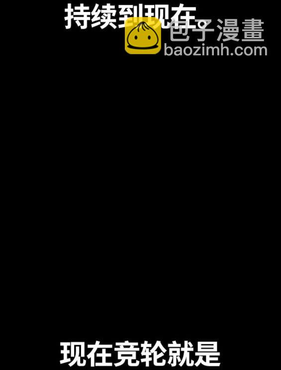 衝鋒衣 - 第4部77話(2/8) - 6