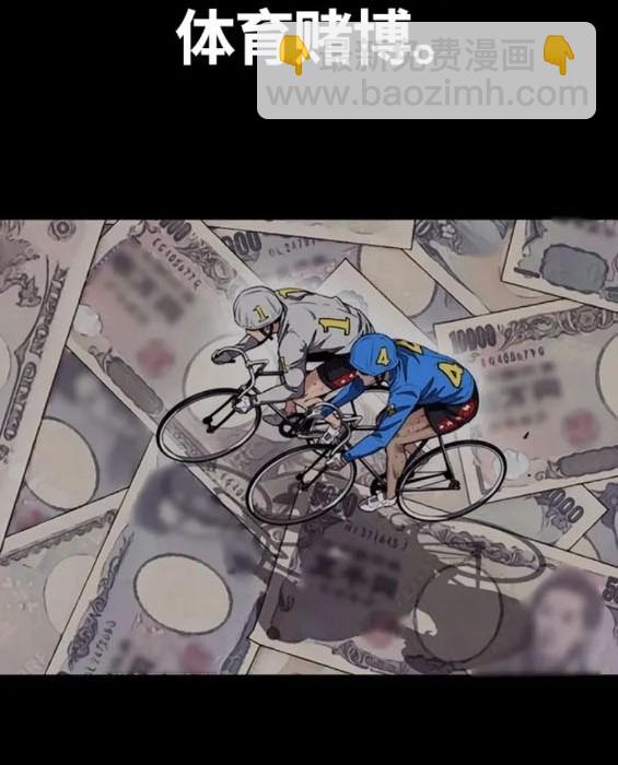 衝鋒衣 - 第4部77話(2/8) - 7