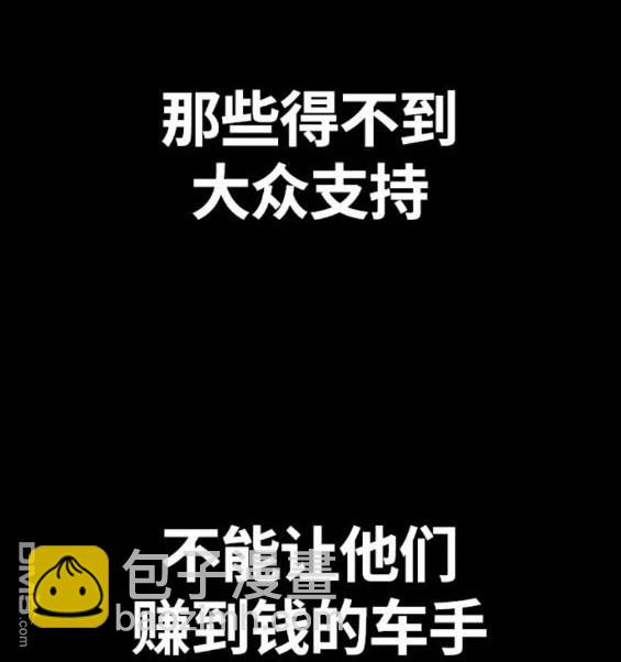 衝鋒衣 - 第4部77話(2/8) - 8