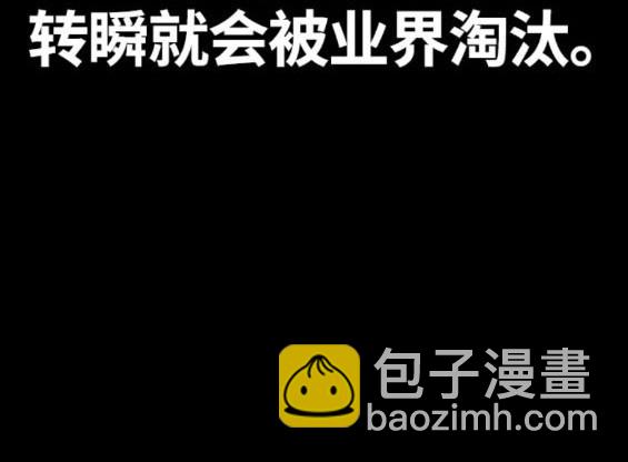 衝鋒衣 - 第4部77話(2/8) - 1