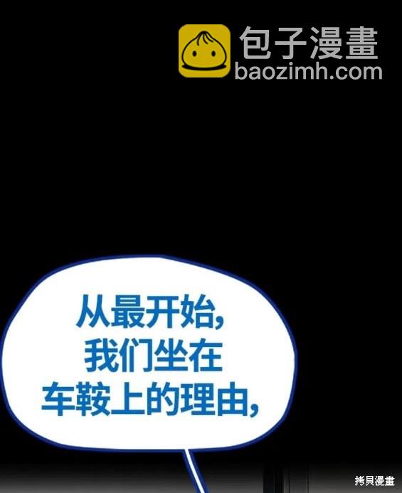 衝鋒衣 - 第4部77話(2/8) - 2