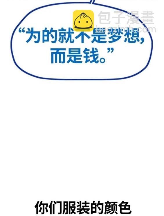 衝鋒衣 - 第4部77話(2/8) - 4