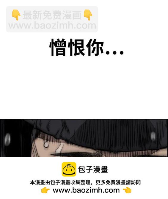 衝鋒衣 - 第4部79話(2/6) - 6