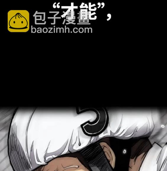 衝鋒衣 - 第4部79話(3/6) - 7