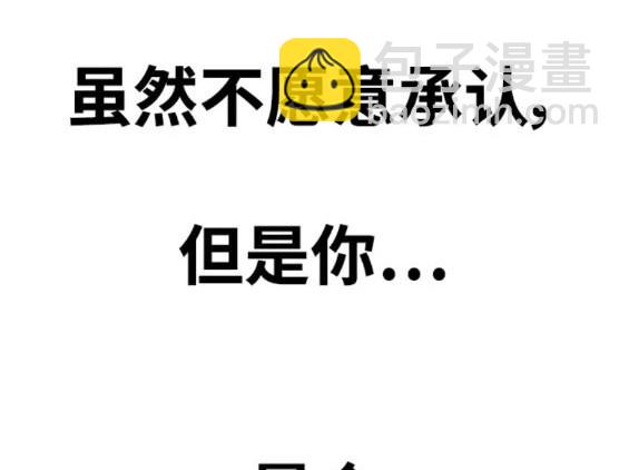 衝鋒衣 - 第4部79話(3/6) - 1