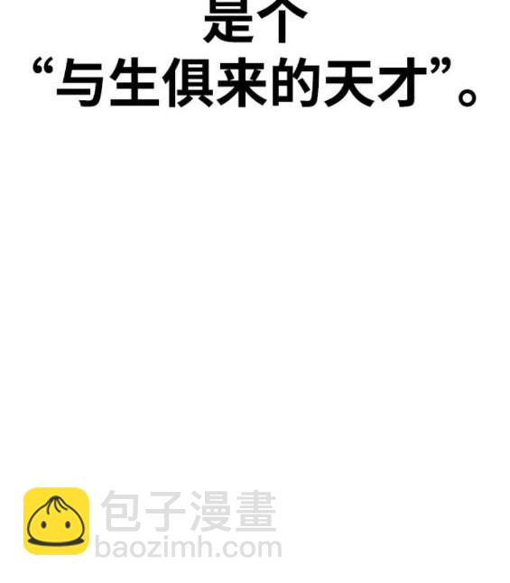 衝鋒衣 - 第4部79話(3/6) - 2