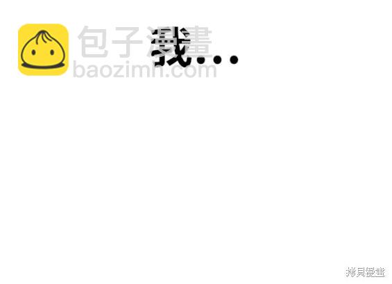 衝鋒衣 - 第4部79話(3/6) - 8