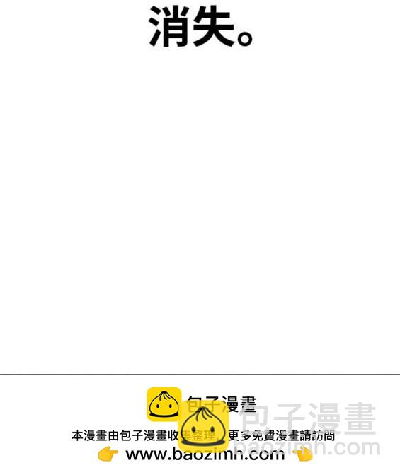 衝鋒衣 - 第4部79話(3/6) - 4