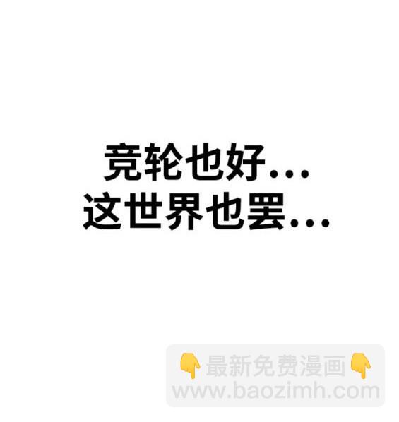 衝鋒衣 - 第4部79話(3/6) - 7