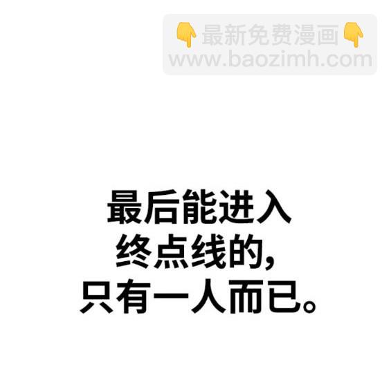 衝鋒衣 - 第4部79話(3/6) - 8