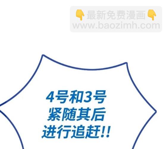 衝鋒衣 - 第4部79話(1/6) - 5