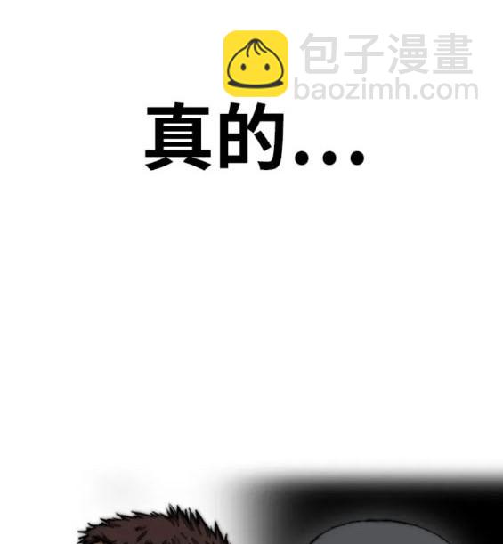 衝鋒衣 - 第4部79話(3/6) - 2