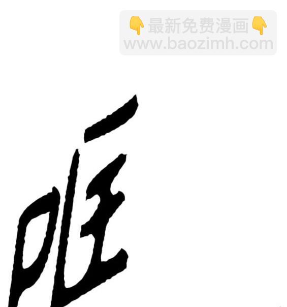 衝鋒衣 - 第4部79話(3/6) - 5