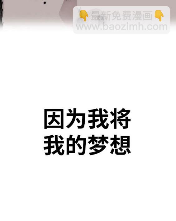 衝鋒衣 - 第4部79話(3/6) - 2